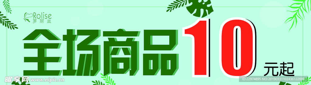 春意手绘植物