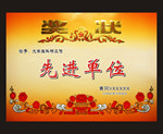 奖状