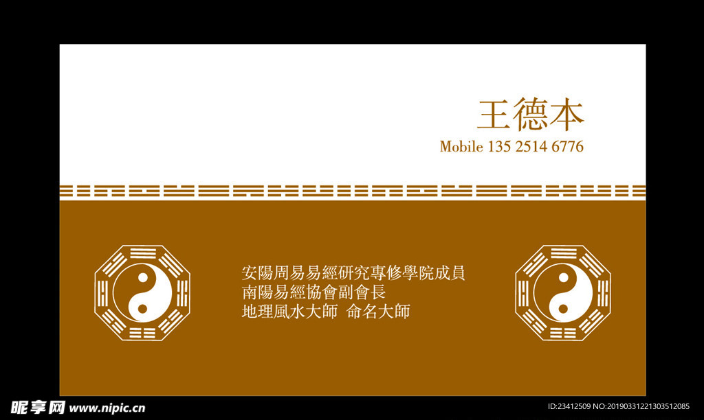 中国风名片