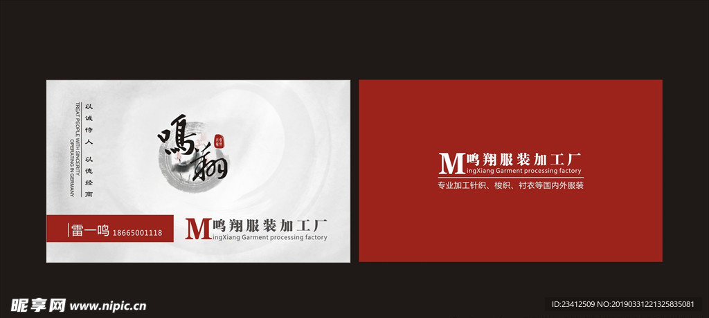 中国风名片