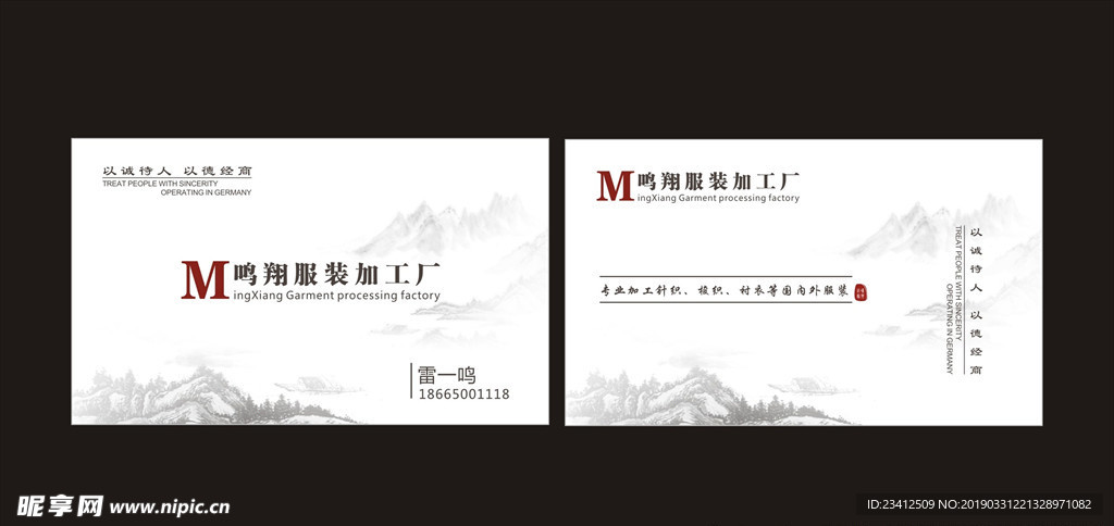 中国风名片