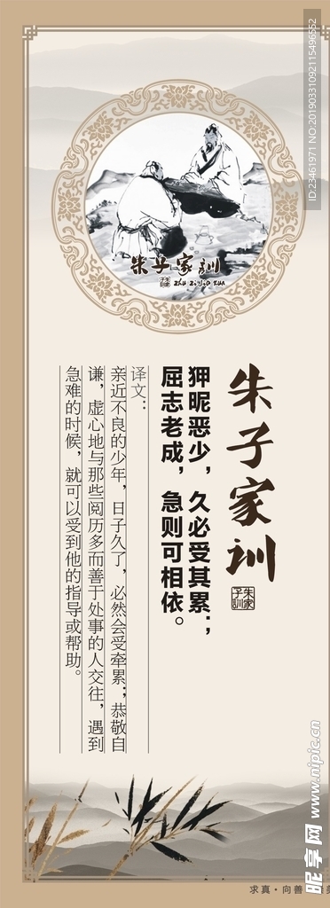 家风
