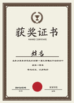 荣誉证书