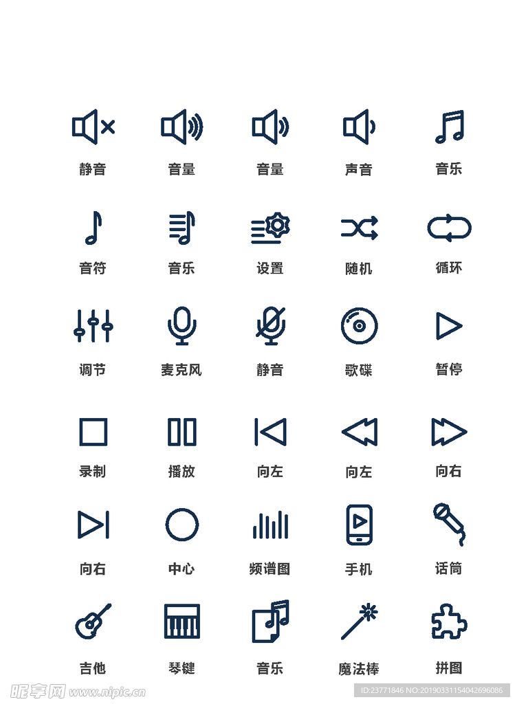 播放器图标