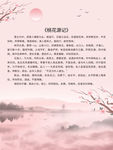 桃花源记