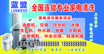 家电清洗