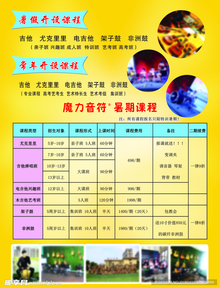 招聘单页