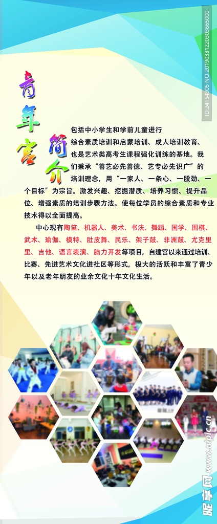 照片展架