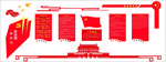 党建背景墙
