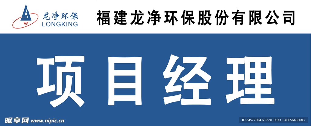 门牌