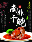 美食