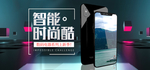 数码电器