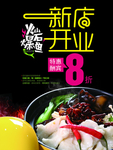 石鱼