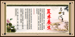 夏季养生展板
