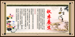 秋季养生展板