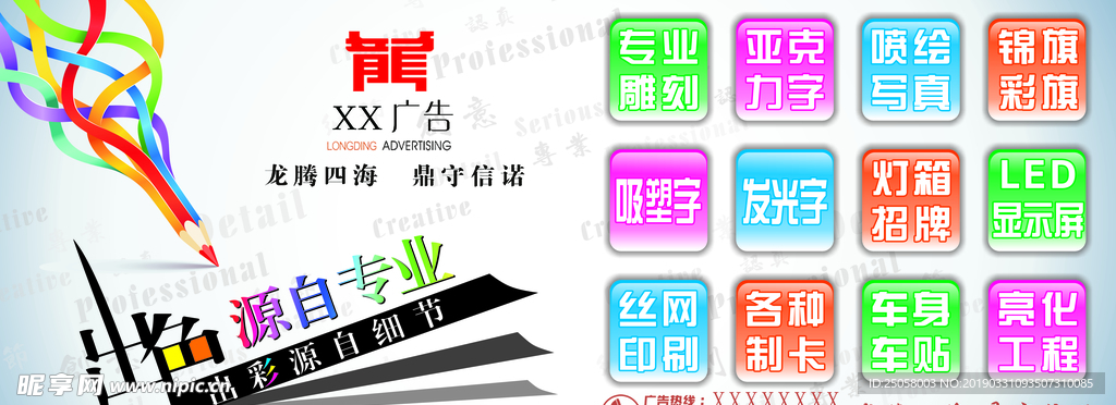 广告公司海报