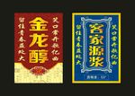 酒标