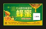 蜂蜜 包装