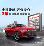 比亚迪