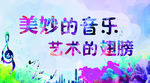 学校文化墙