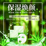 臻荟面膜