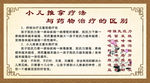 小儿推拿与药物疗法区别