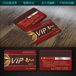 VIP会员卡