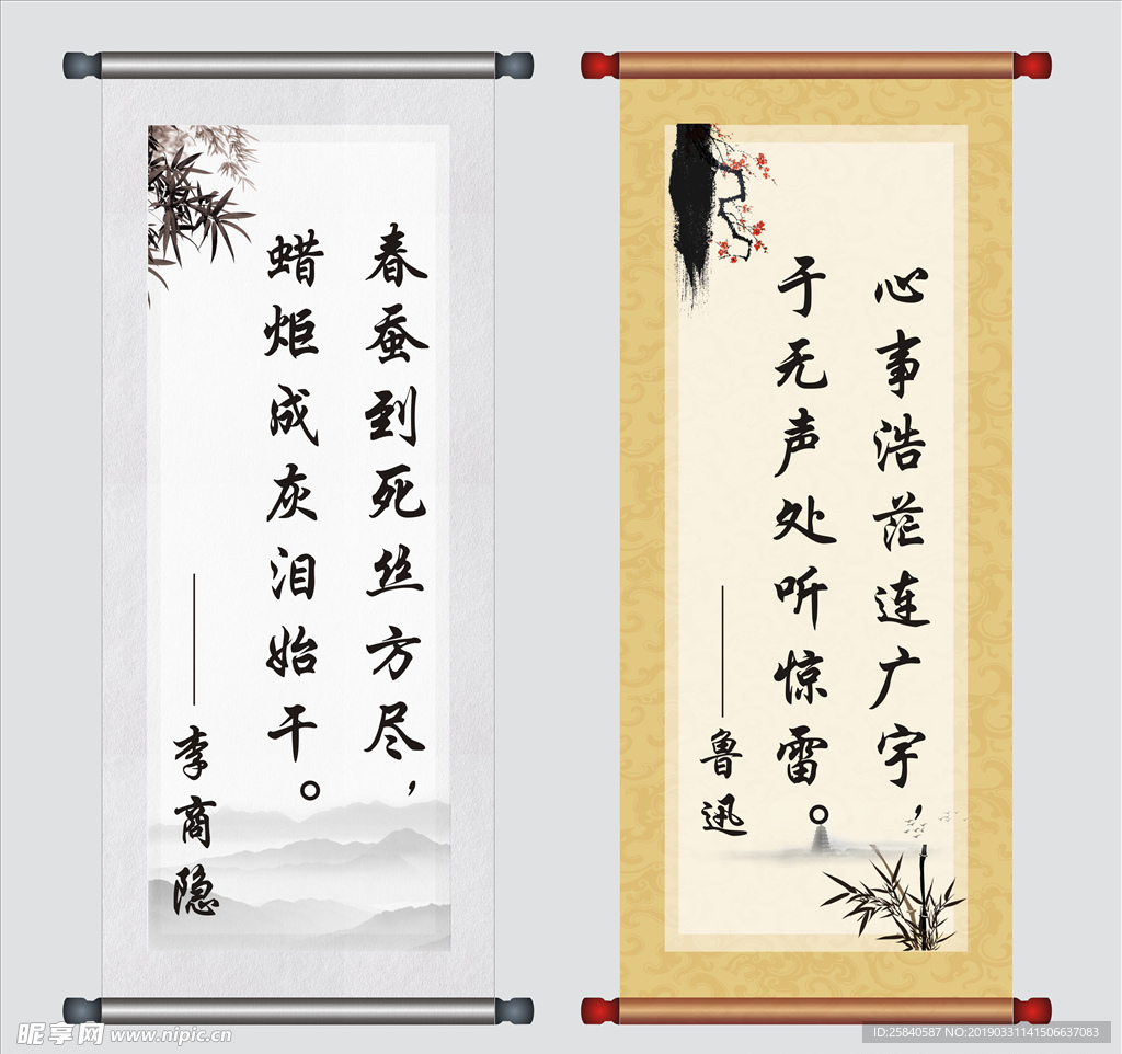 名人名言