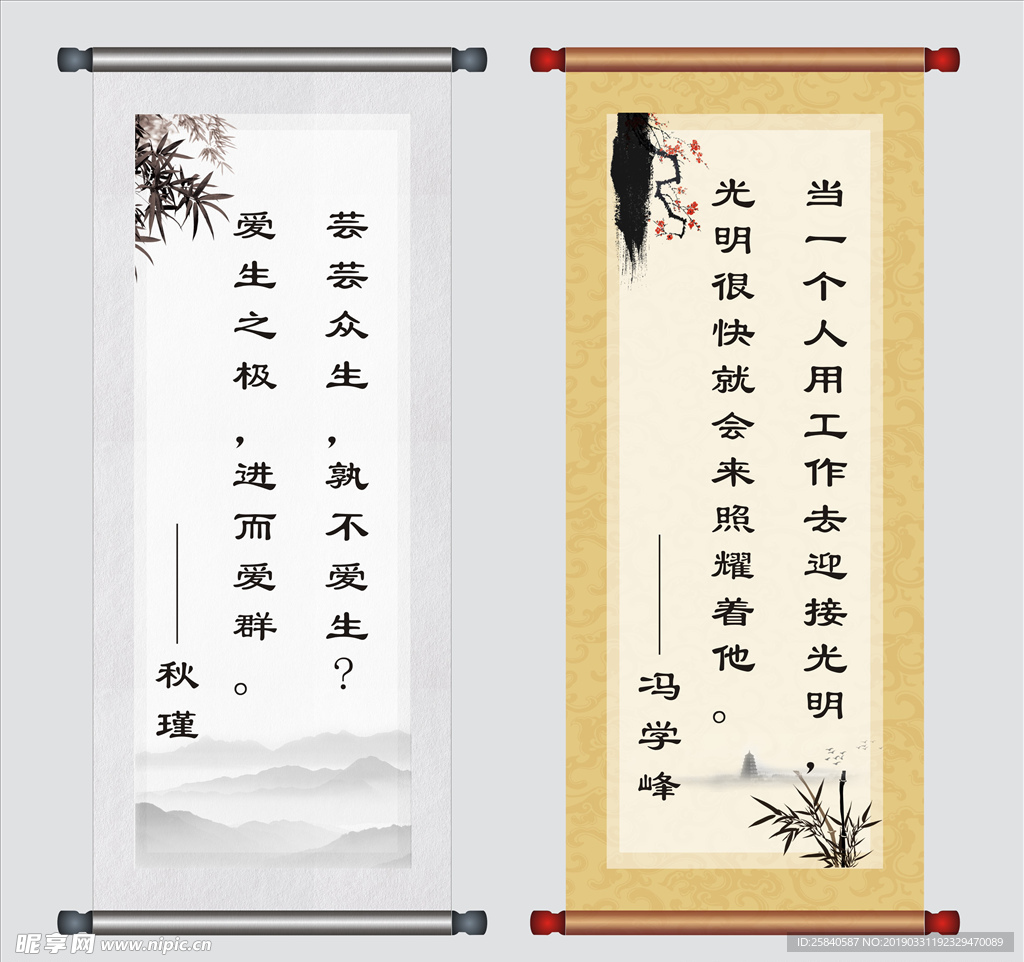 名人名言