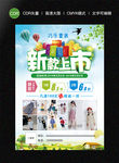 新款上市