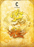大师