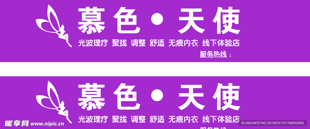 暮色天使 光波理疗 线下体验店