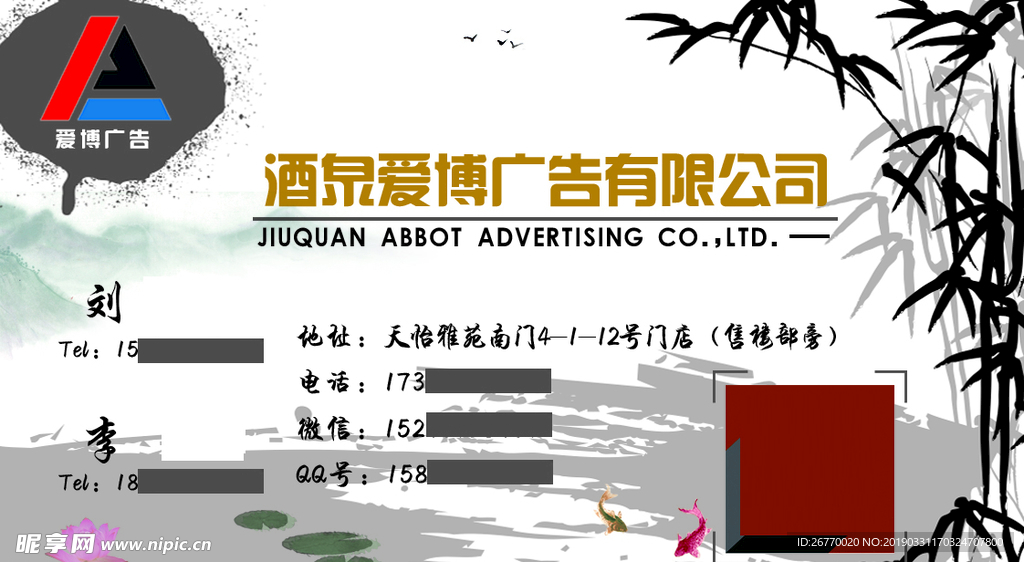 水墨名片