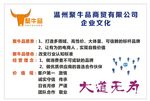 企业文化