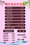 女士美容 高档价目表 高档价格