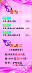 美容展架 展架 X展架 x展架