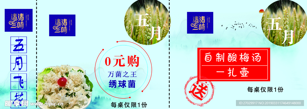优惠券 折扣券 现金券 高档优