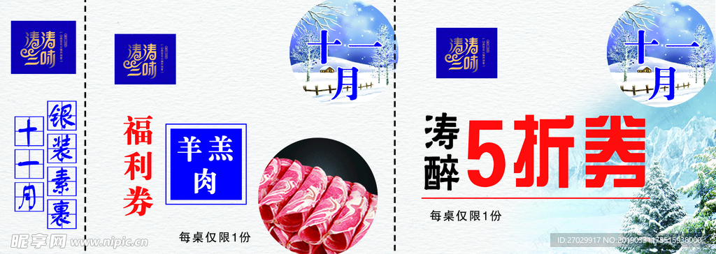 优惠券 折扣券 现金券 高档优