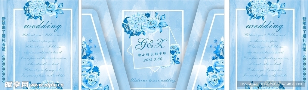 婚礼
