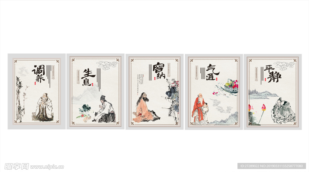 中医背景 中医标语 中医风格