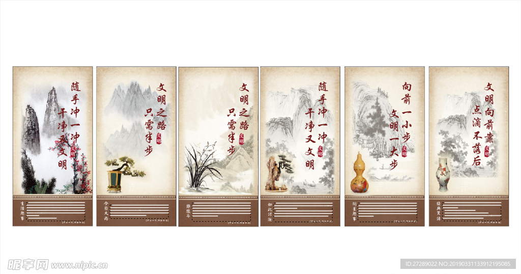 中医背景标语