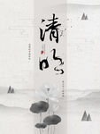 清明节