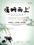 清明节