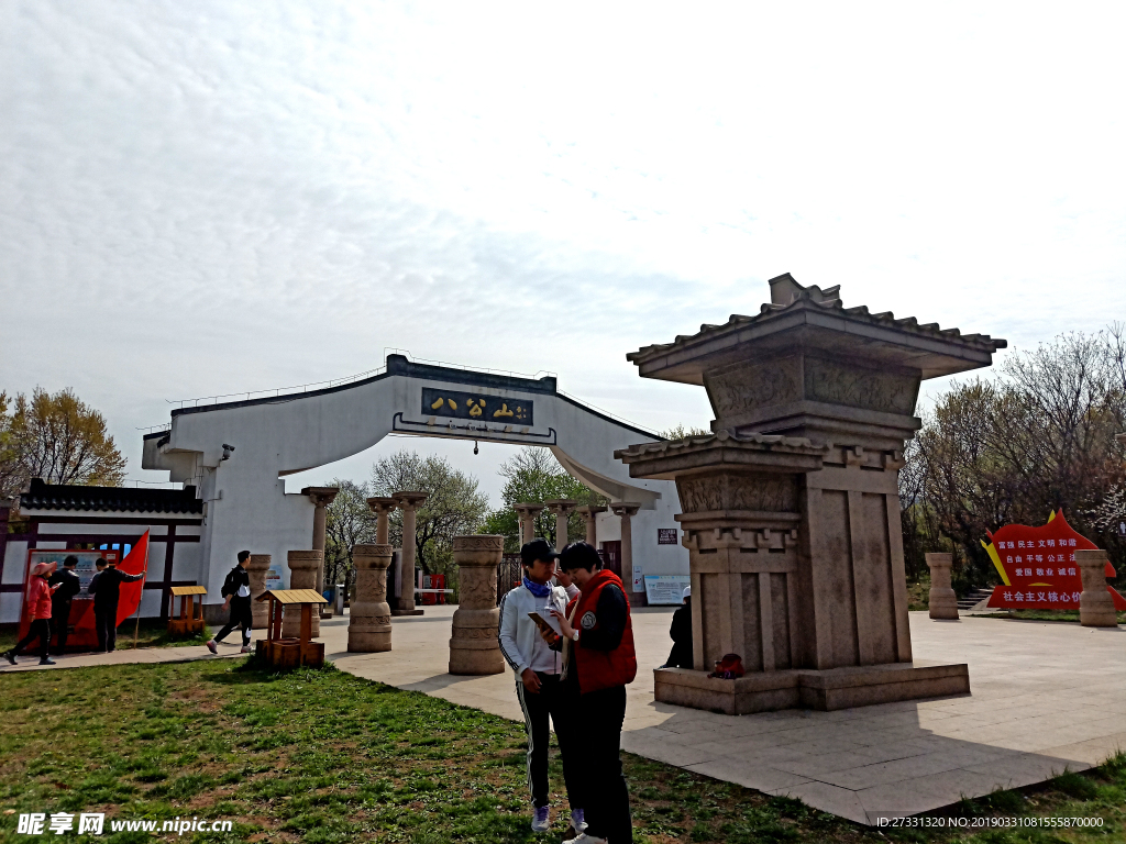 八公山风景区