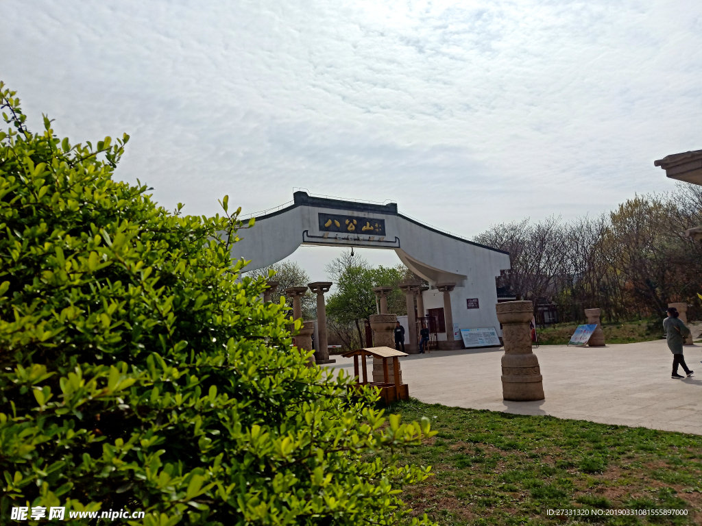 八公山风景区