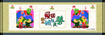 代代孝 辈辈福