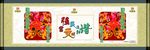 勤劳结硕果 锣鼓庆丰收