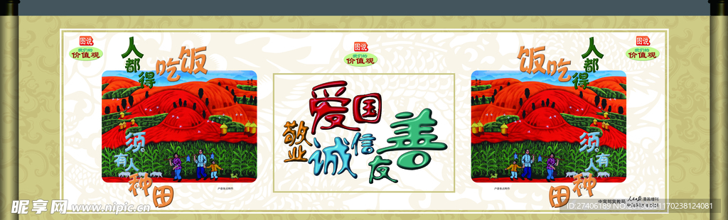 人都得吃饭，须有人种田