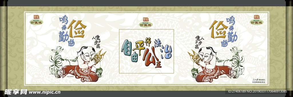 鸣奏勤俭曲 人生步步高