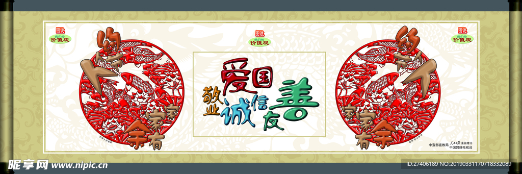 人人节约 家家有余